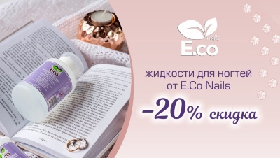 Запасаемся жидкостями